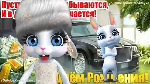 Видео с прикольными пожеланиями