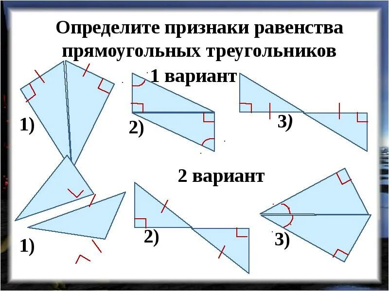 5 признаков равенства треугольников 7 класс. Признаки равенства прямоугольных треугольников 7 класс. 5 признаков равенства прямоугольных треугольников. 3 признак равенства прямоугольных треугольников. 4 признака равенства прямоугольных треугольников.
