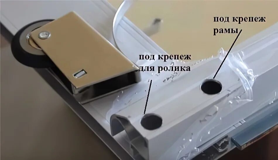 Как установить двери шкафа купе на роликах. Отверстия в профиле шкафа купе. сборка дверей шкафа купе. как установить ролики на шкаф купе. отверстия в профиле для двери купе.