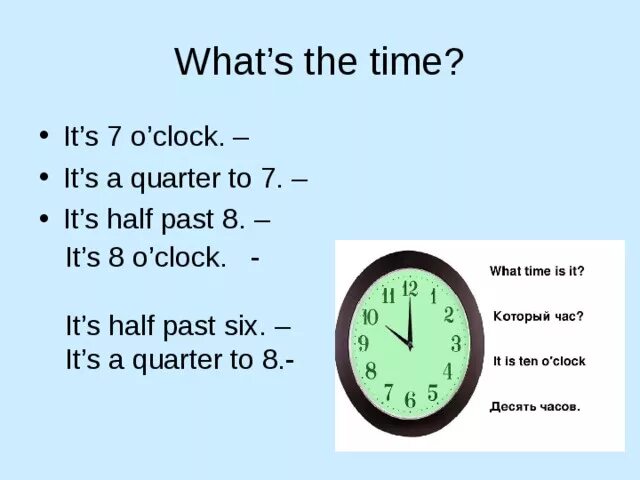 Упражнения на halp past to Quartet to. Quarter past / to/ half past упражнения. Past time to time часы. Quarter past to half past Worksheet. Quarter to перевод