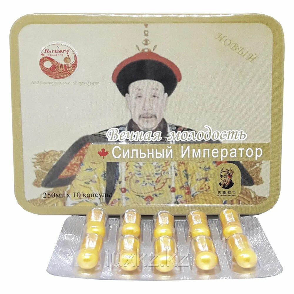 Капсулы "сила императора" 10 шт. Вечная молодость сила императора капсулы. Сила императора. Сила императора вечная молодость капсулы для мужчин. ).