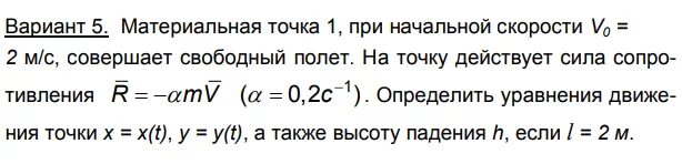 На материальную точку действует сила. На точку а действуют две силы а=70. на точку а действует две силы ав 18 ас 50. материальная точка совершает свободные гар кол с путь. на точку а действуют две силы ав =18.