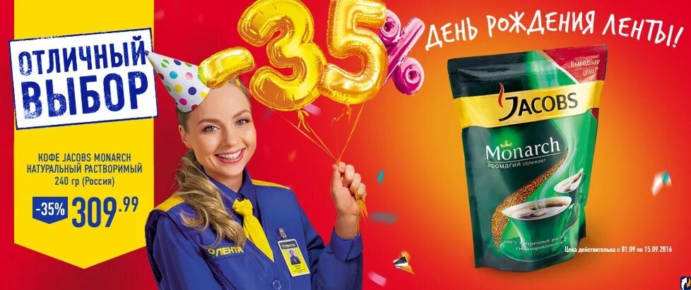 лента с днем рождения. день рождения в ленте сколько дней. лента с днем рождения. лента с днем рождения. лента реклама магазина.