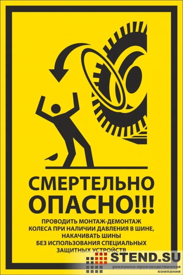 опасное проведения 2. безопасность при работе в озп. техника безопасности шиномонтаж. опасное проведения 2. чс с выбросом химических веществ.