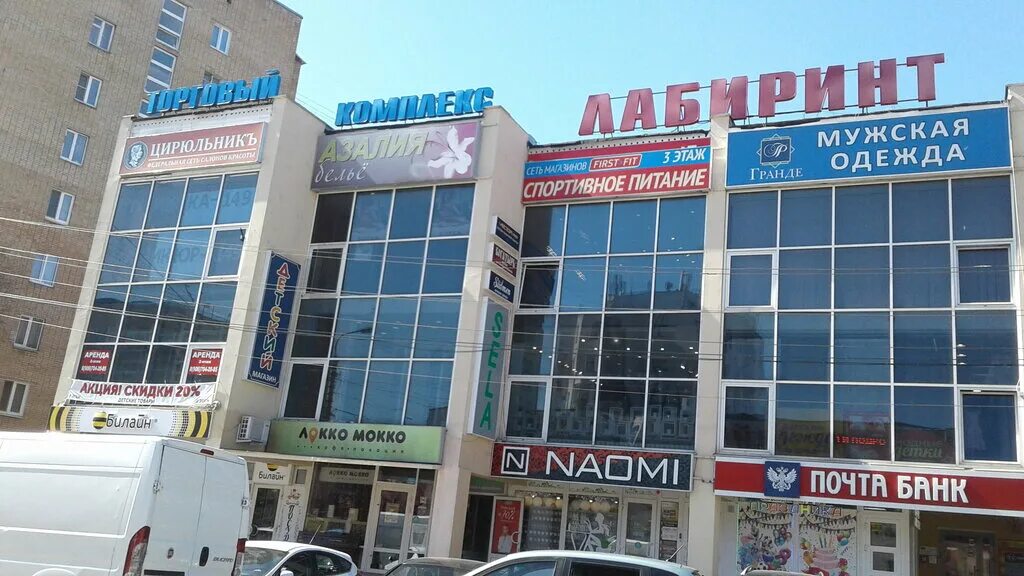 Тк лабиринт. Тц лабиринт раменское. тц советская ул 4 раменское. раменское, советская улица, 1а. раменское улица советская 4 а.