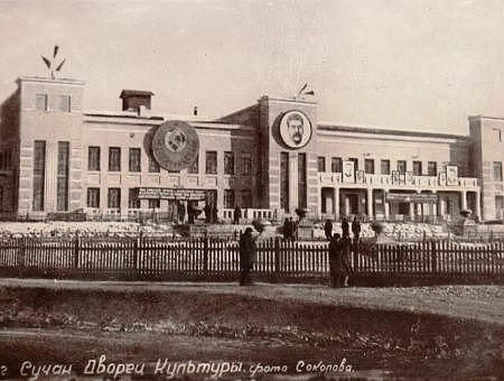 Старый партизанск. Партизанск городской дворец культуры. городской дворец культуры партизанск приморский край. история г. сучан приморский край. дом культуры в партизанске приморский край.