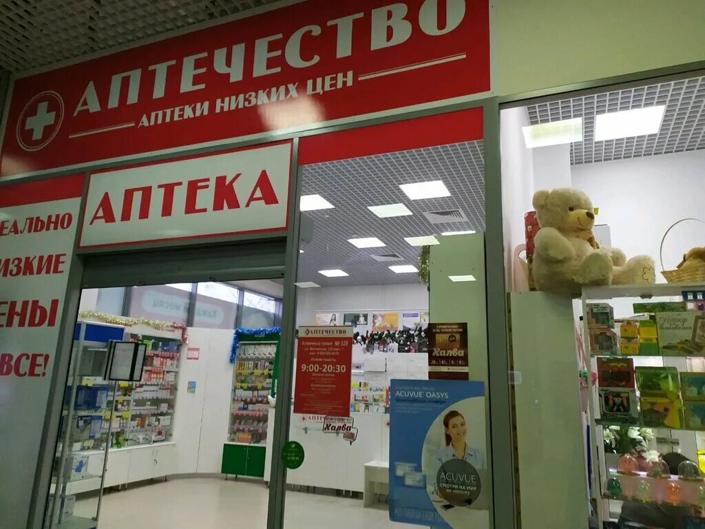 Аптеки в кирове адреса