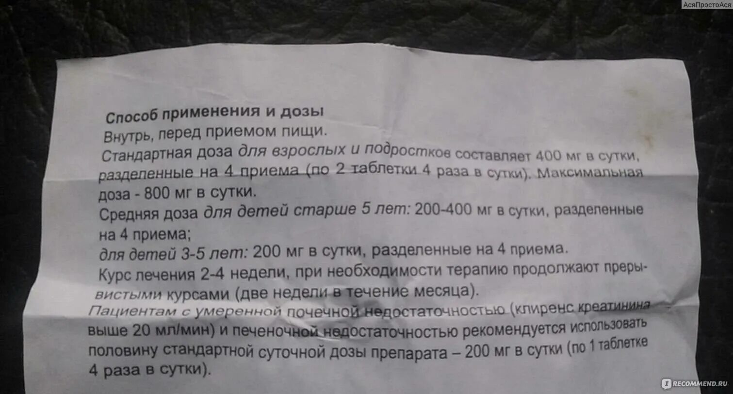 Нитроксолин инструкция по применению и для чего. Монурал собаке при цистите. Монурал для собак дозировка. Нитроксолин собаке дозировка.