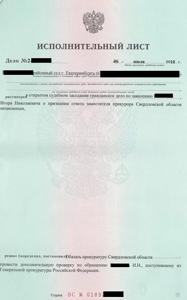 Образцы исполнительного дела