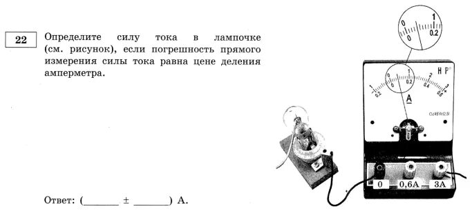 Измерение силы тока вариант 1. Измерение силы тока. Определите силу тока в лампочке. Сила тока амперметр. Определить силу тока в лампочке, если погрешность.