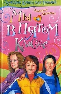 Кажется я был в пятом