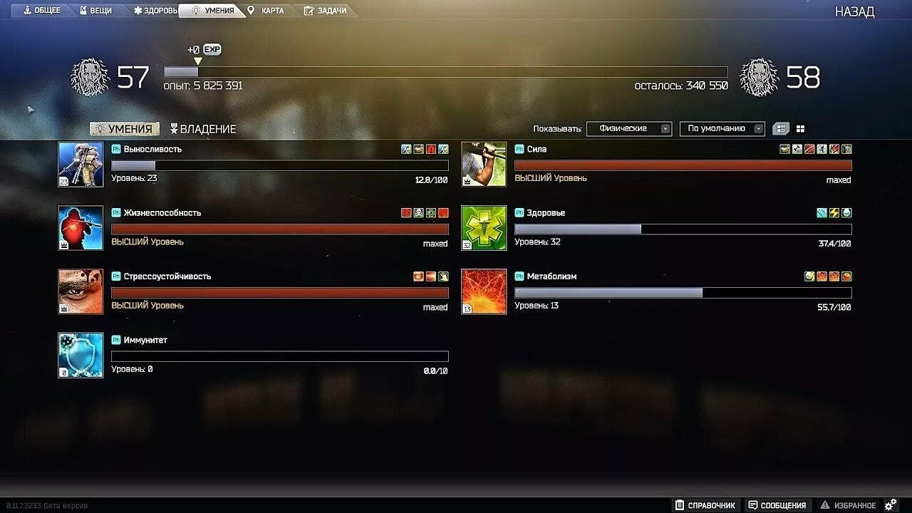 Максимальный уровень таркова. Максимальный уровень выносливости Тарков. Escape from Tarkov умения. Выносливость Elite Тарков. Прокачать навыки.