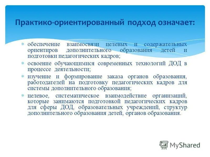 Ориентир дополнительное образование. Ориентир дополнительное образование