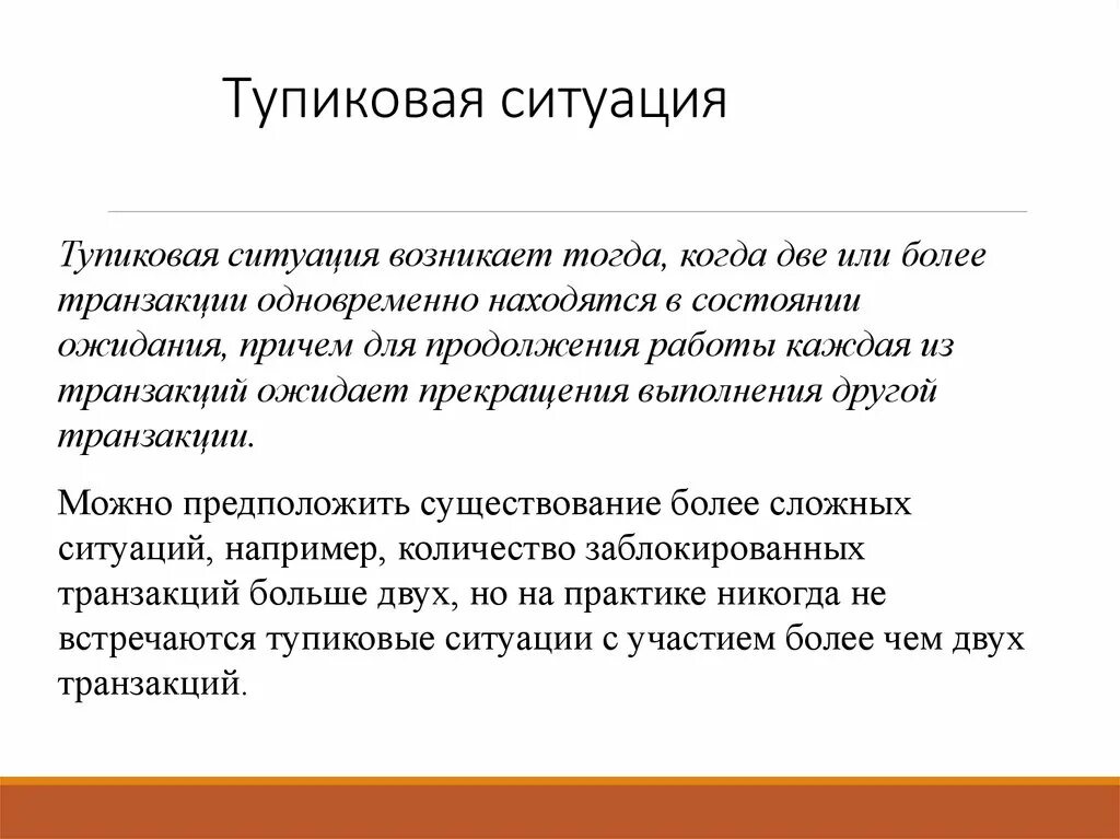 Данную ситуацию проще простого