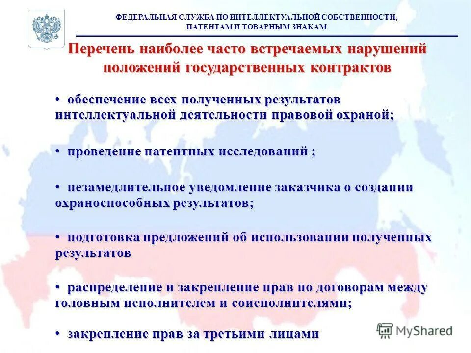 требования к участникам. создавшим произведения науки, литературы и искусства. гос регистрация результатов интеллектуальной деятельности. результаты интеллектуальной деятельности. права использования результатов интеллектуальной деятельности.