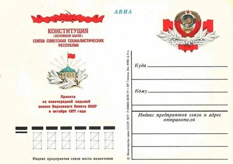 4 октября 1977