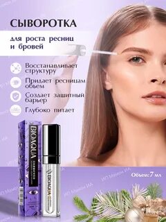 Для роста бровей