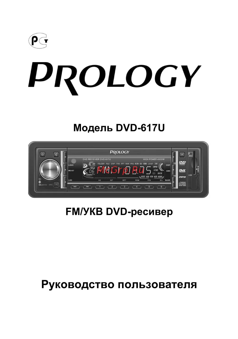 Prology dvd. Магнитола prology dvd 617 u. магнитола prology модель dvd 617u. автомагнитола prology dvd-557. автомагнитола prology dvd 100b.