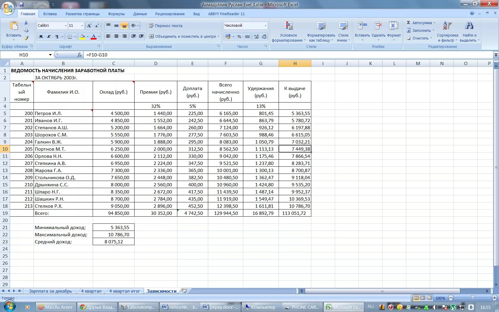 Абсолютная адресация в excel как сделать. Абсолютная адресация в excel. относительная адресация в excel примеры. типы адресации в excel.