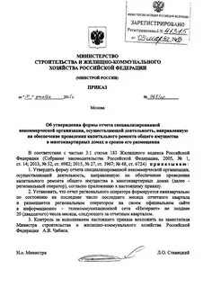 Приказ 27