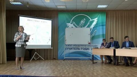 Учитель года биологии