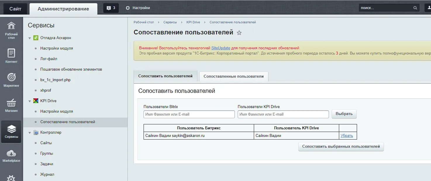 Получить по id bitrix