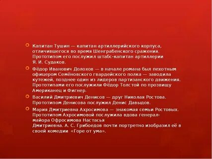 Тимохин в шенграбенском сражении