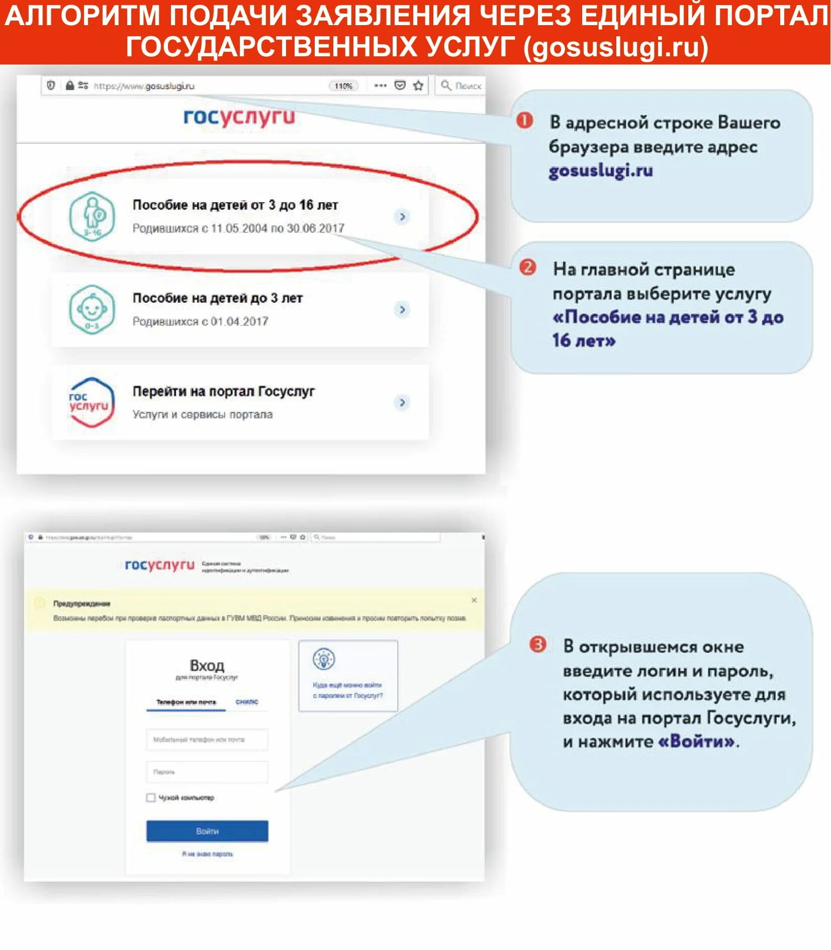 Оформить детские пособия через мфц. Мфц пособия на ребенка до 16 лет. подать заявление на выплату с 0 до 16 лет. подача заявления мфц на пособия. детские от 0 до 16 сумма.