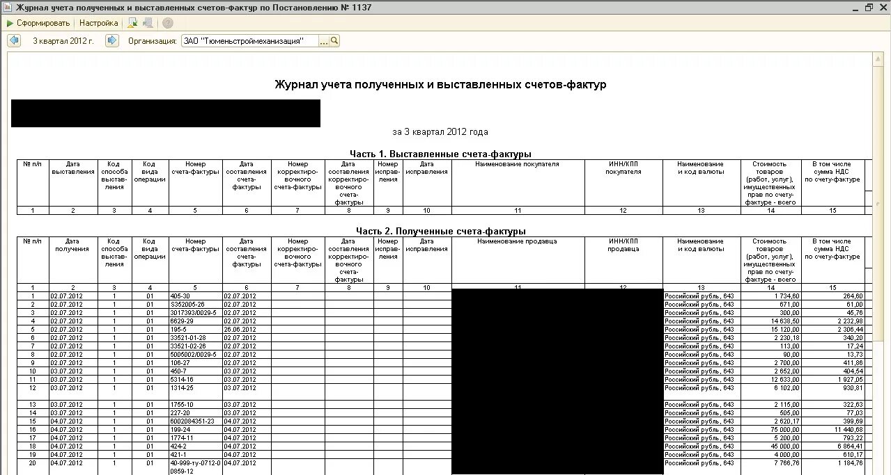 В журнале операций хранятся. Журнал учета прекурсоров 2022. Заполнение журнала прекурсоров. Журнал по прекурсорам образец заполнения. Пример заполнения журнала по прекурсорам.