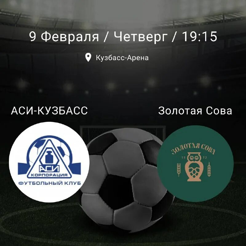 кузбасс арена. кузбасс арена билеты. арена кемерово афиша. спортивный комплекс кузбасс арена кемерово. лдк кузбасс арена.