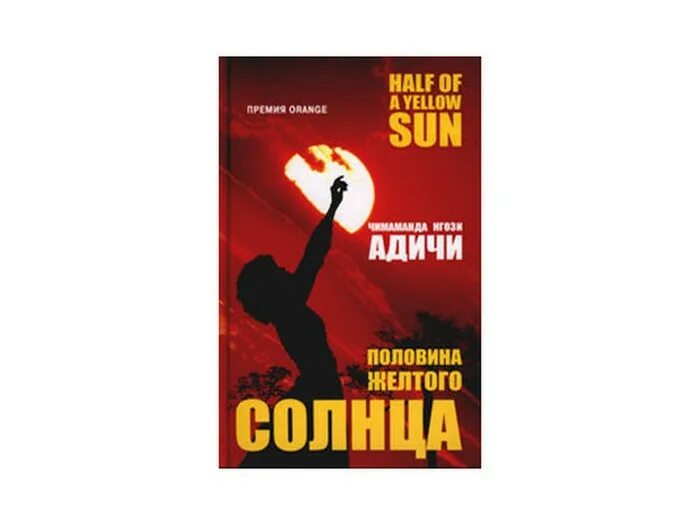 Дни солнца книга. Дни солнца книга