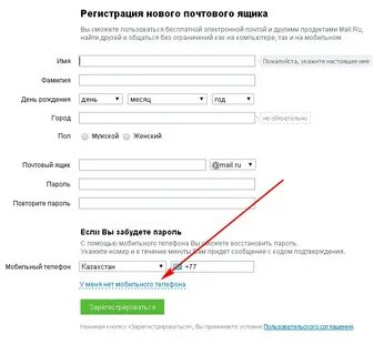 Email телефон дата рождения