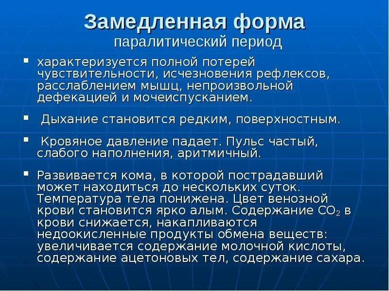 Частый слабого наполнения пульс. Пульс слабого наполнения. частое мочеиспускание и пульсации. пульс частый но слабого наполнения. неконтролируемое газоиспускание.