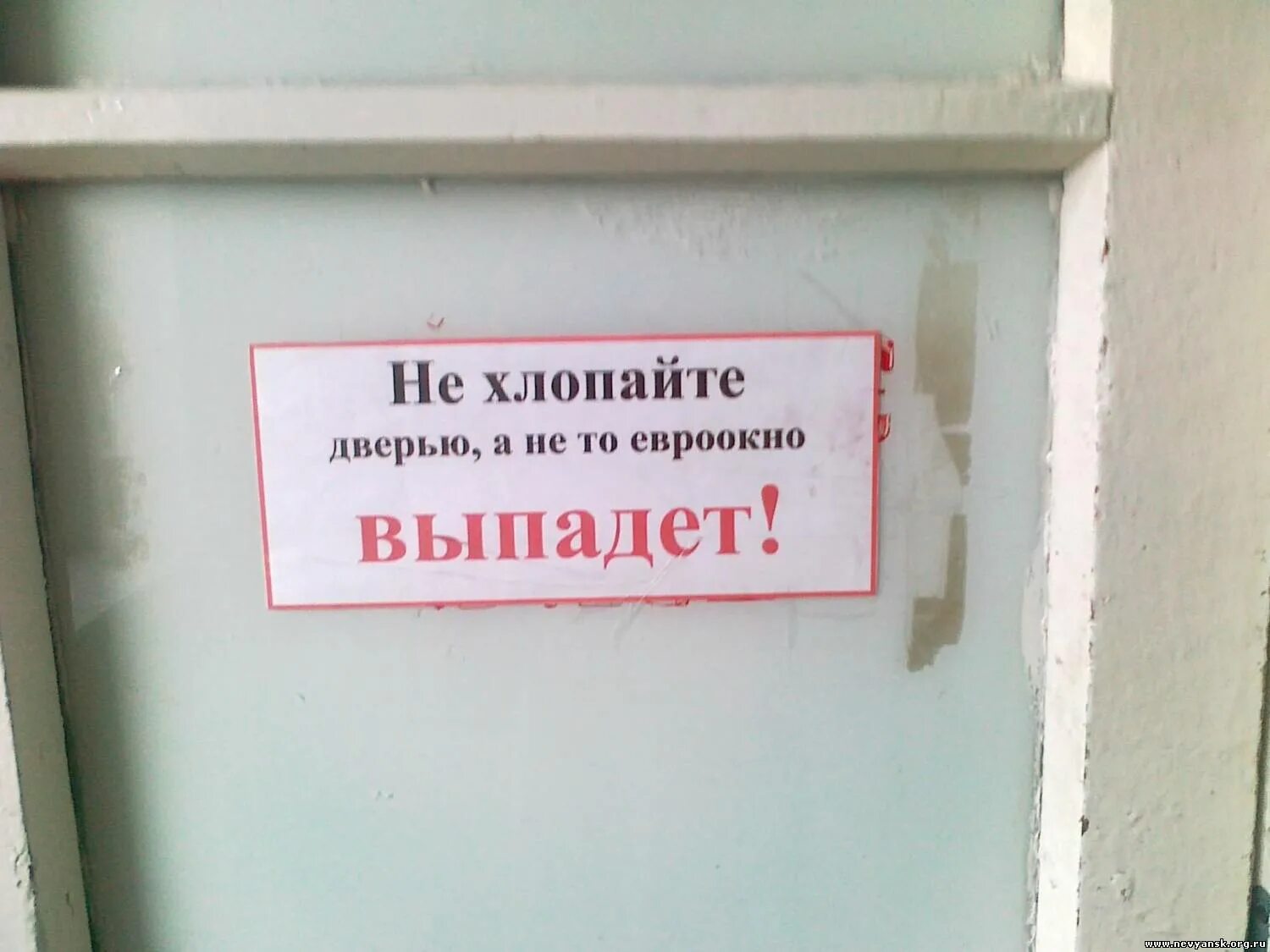 Соседи стучат дверями. Объявление чтобы не хлопали дверью в подъезде. Придерживайте дверь. Не хлопать дверью. Придерживайте дверь табличка.