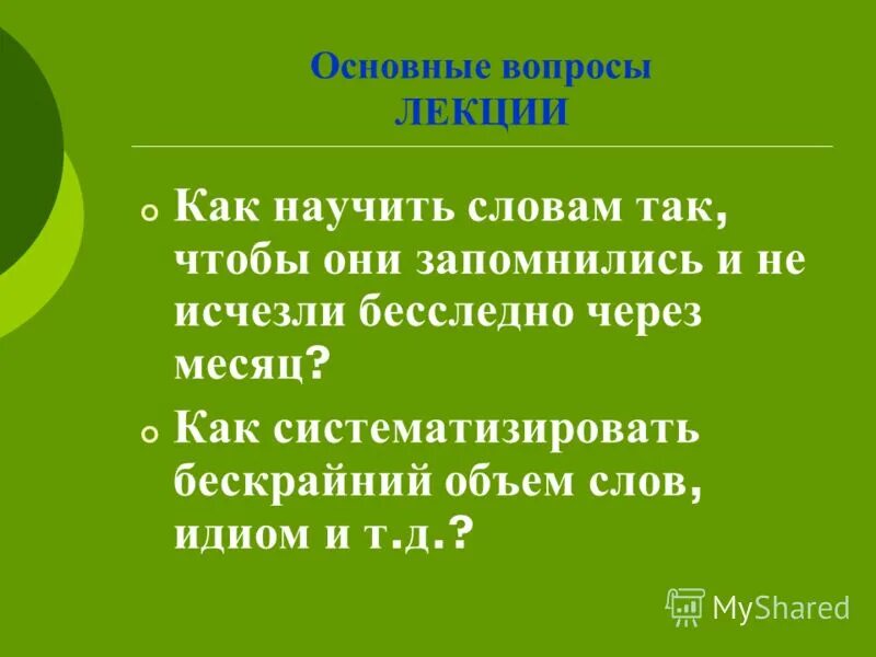 Молитва сент экзюпери искусство маленьких шагов. Научи слова. Научи слова. Учат в школе учат в школе учат в школе текст. Стих научи меня боже любить.