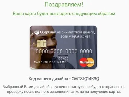 Как оформить дебетовую карту