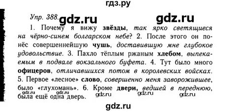 Математика 5 класс упр 388