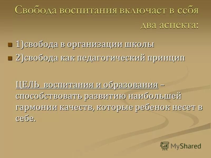 Примеры воспитания в литературе