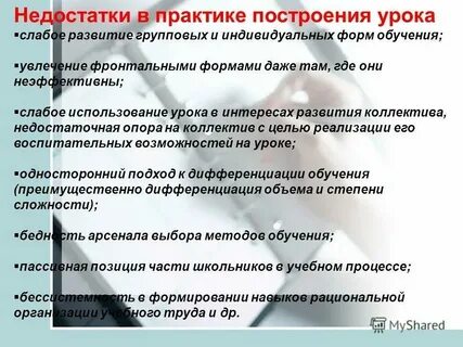 Воспитательные практики урока