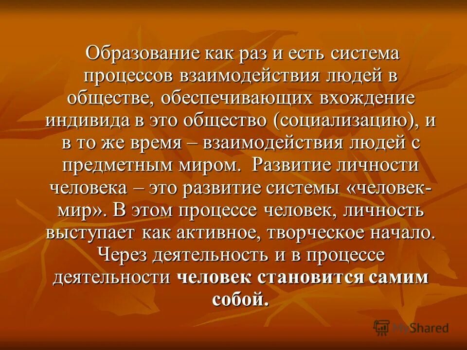 схема связей человека с окружающим. активное взаимодействие человека с предметным миром. взаимодействие с окружающей действительностью. активное взаимодействие человека с предметным миром. среда обитания жизнедеятельности человека.