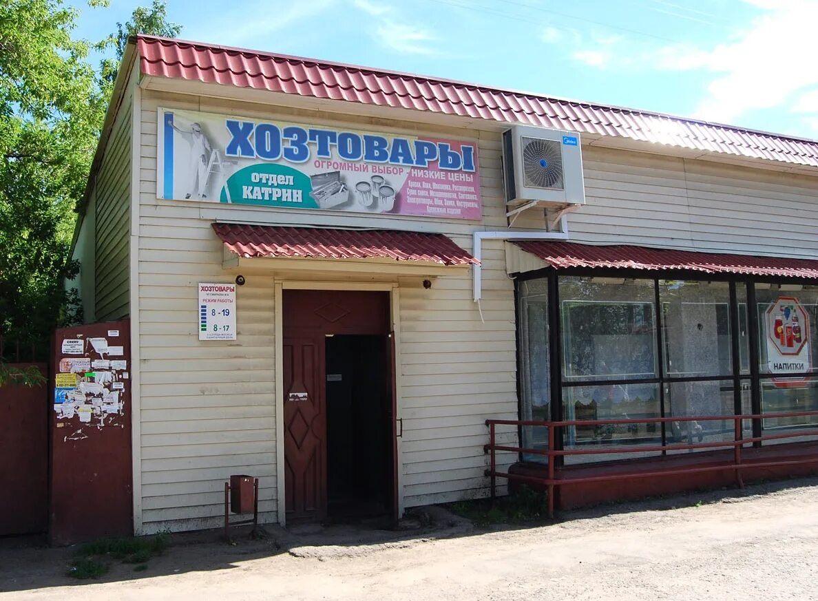 магазин хозтоваров сельский. хозтовары баннер. магазин хозтоваров баннер. магазин хозтоваров вывеска. название магазина хозтоваров.