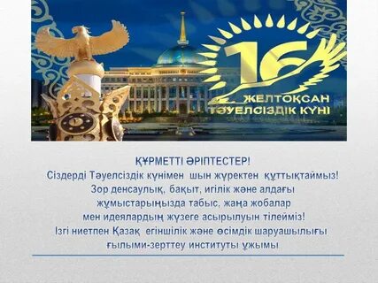 Тәуелсіздік эссе