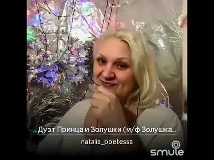 Караоке золушка
