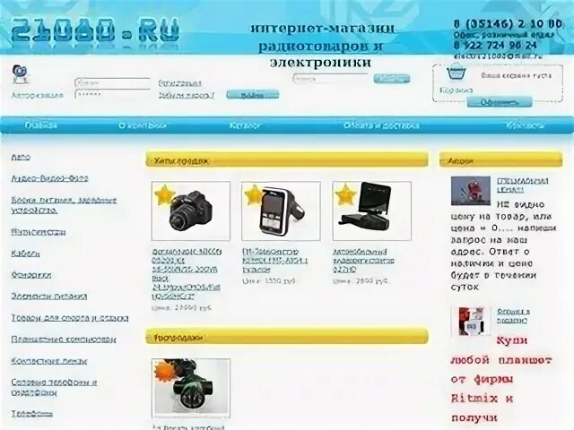 Вега интернет снежинск