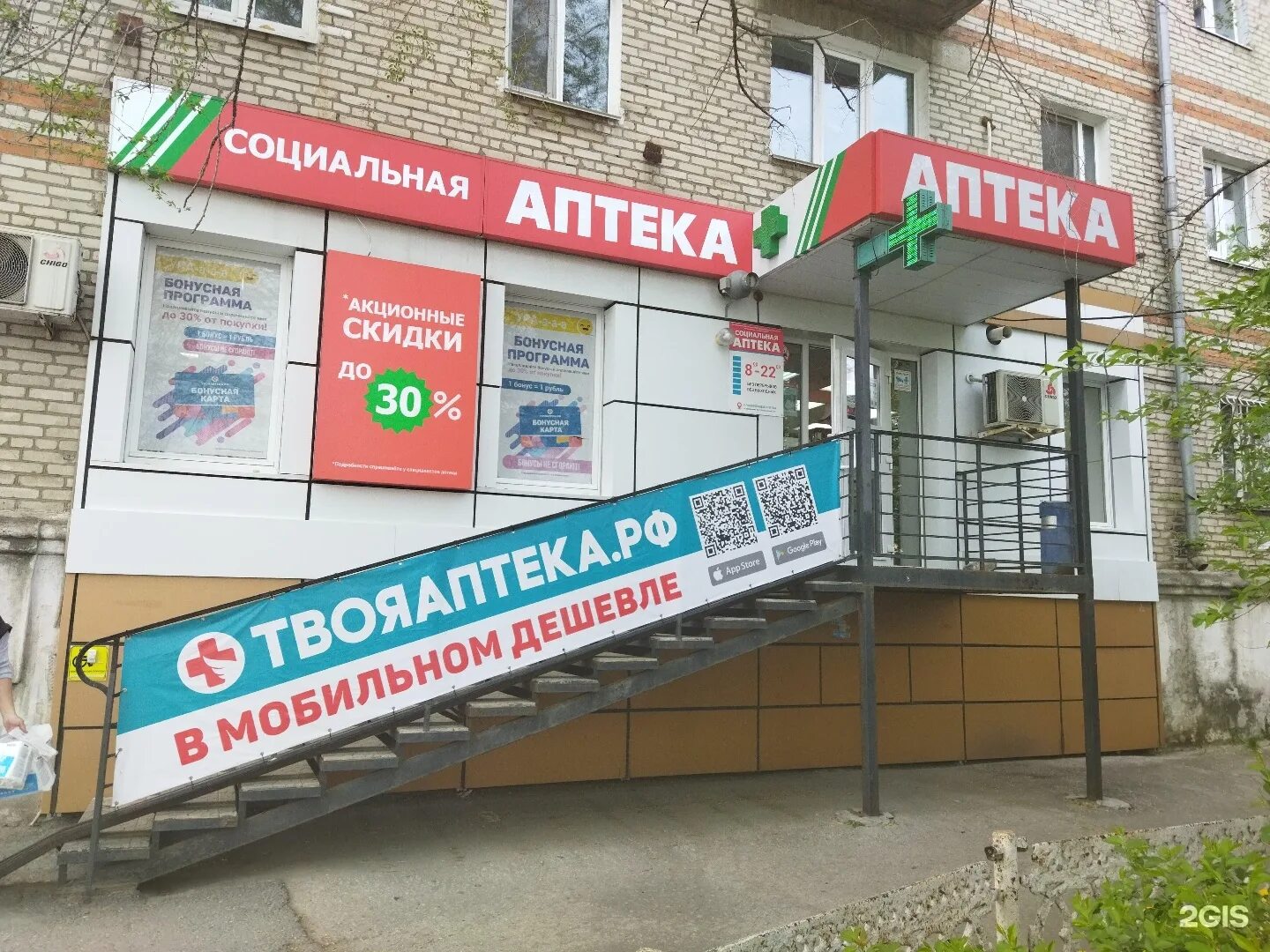 приморский край находка находкинский проспект 5в спецодежда. аптека в арсеньеве. твоя аптека рф хабаровск. гос аптека постышева 8 находка. ооо твоя аптека барнаул.