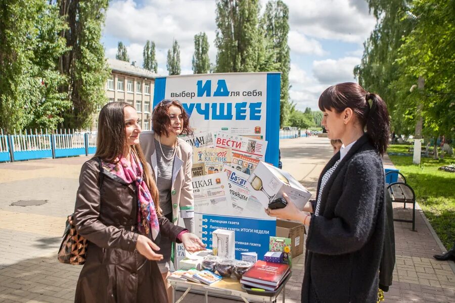 Бесплатные газеты липецк. Липецкое газетное издательство моя реклама. Газеты липецка. Липецкие известия газета. Коллектив липецкой газеты.