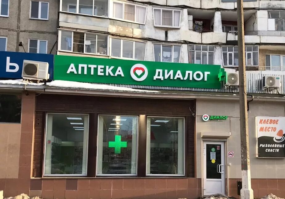 Чкалова, 4, жуковский. Московская область, жуковский, ул. Диалог жуковский. Аптека диалог пушкино. Г.