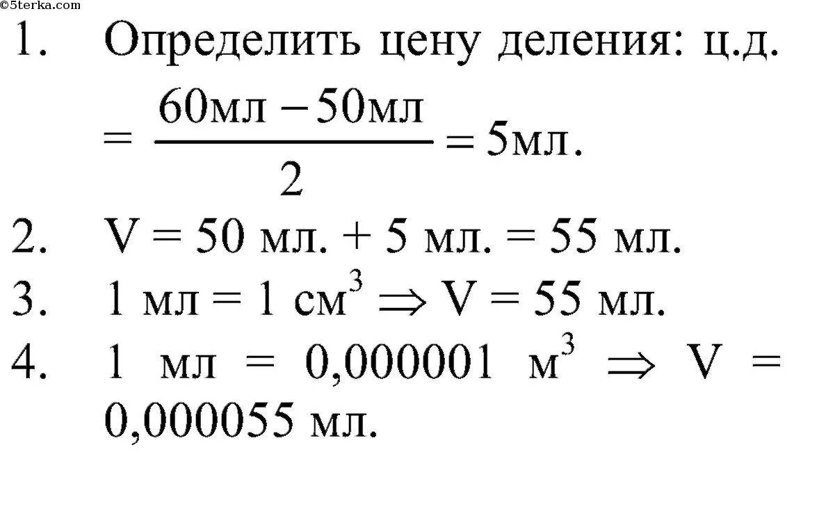 Найти объем воды формула. Как найти объем воды. Найти объем в физике. Объем воды формула физика. Как найти объем жидкости в физике.