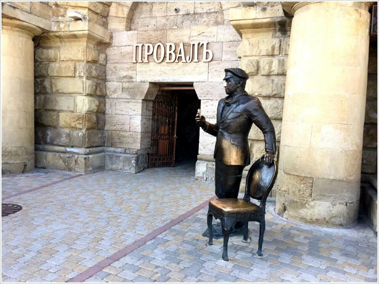 Почему Л.Гайдай снимал Пятигорский Провал не на Провале, а Цветник - не в Цветни