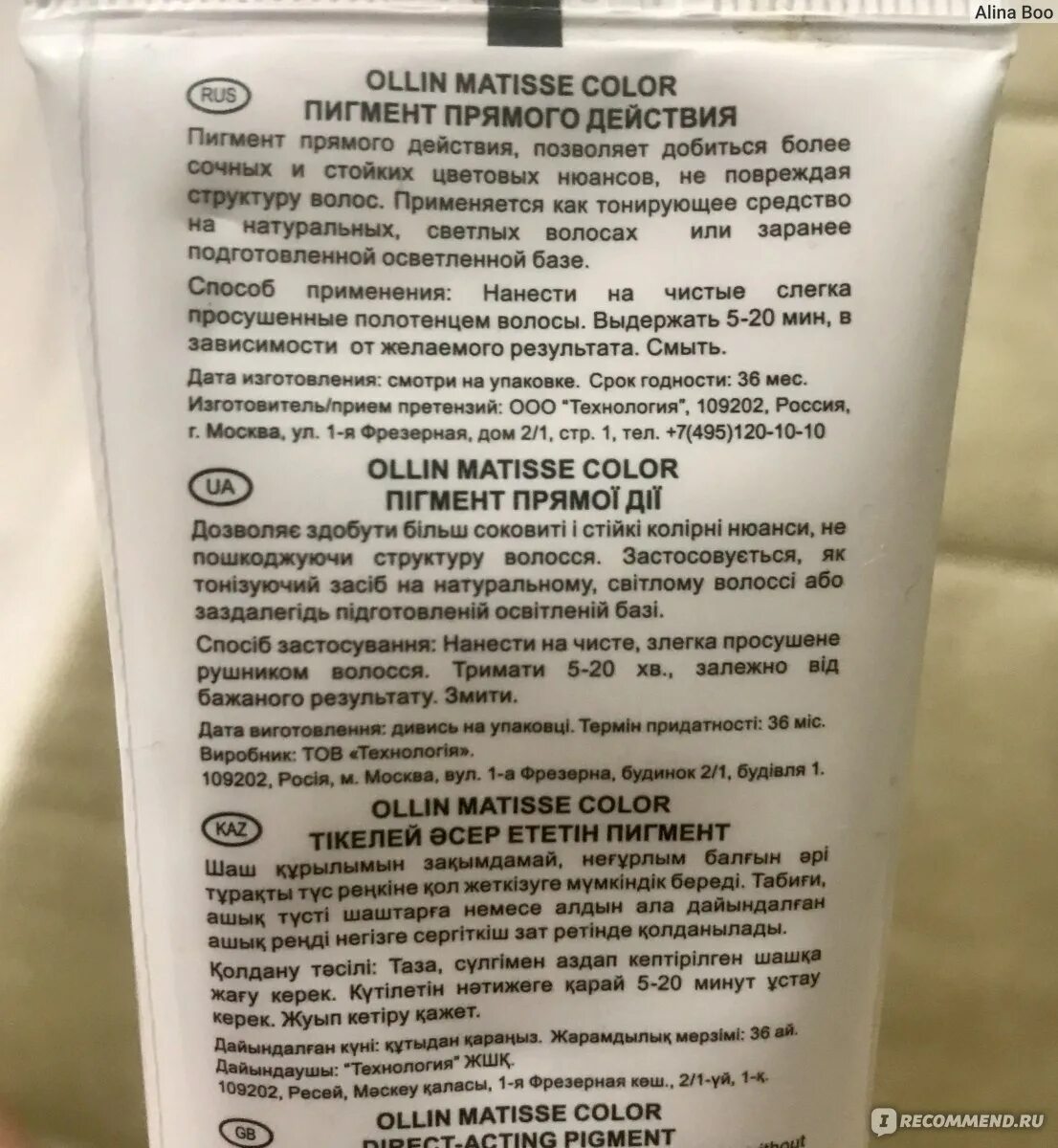 Пигмент прямого действия что это. Прямой пигмент состав. оллин прямой пигмент состав. пигмент прямого действия состав. оллин краситель прямого действия палитра.